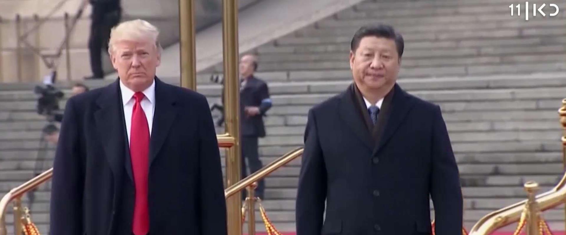 טראמפ ונשיא סין שי