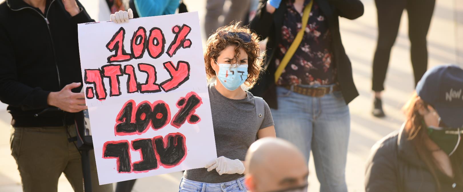 מחאת המורים בתל אביב