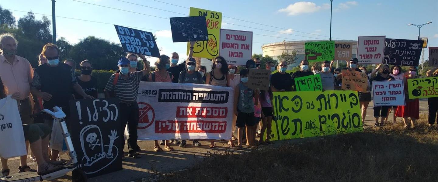 תושבי חיפה מפגינים נגד הזיהום במפרץ