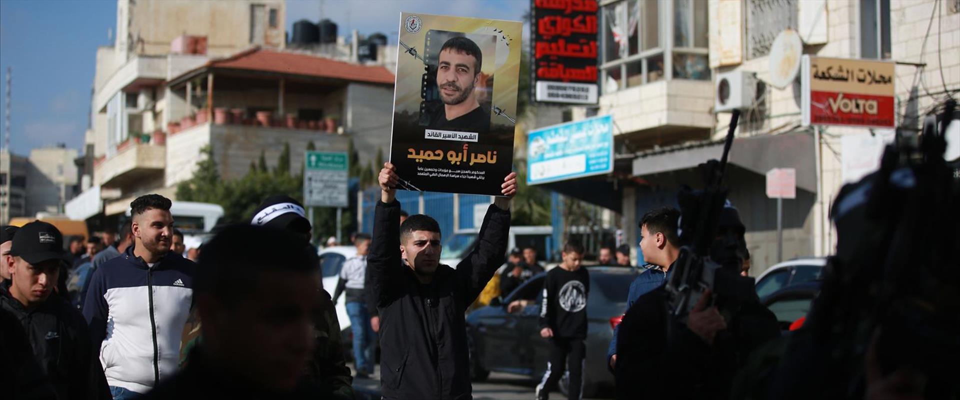 המחאות בעקבות מותו של המחבל נאסר אבו חמיד