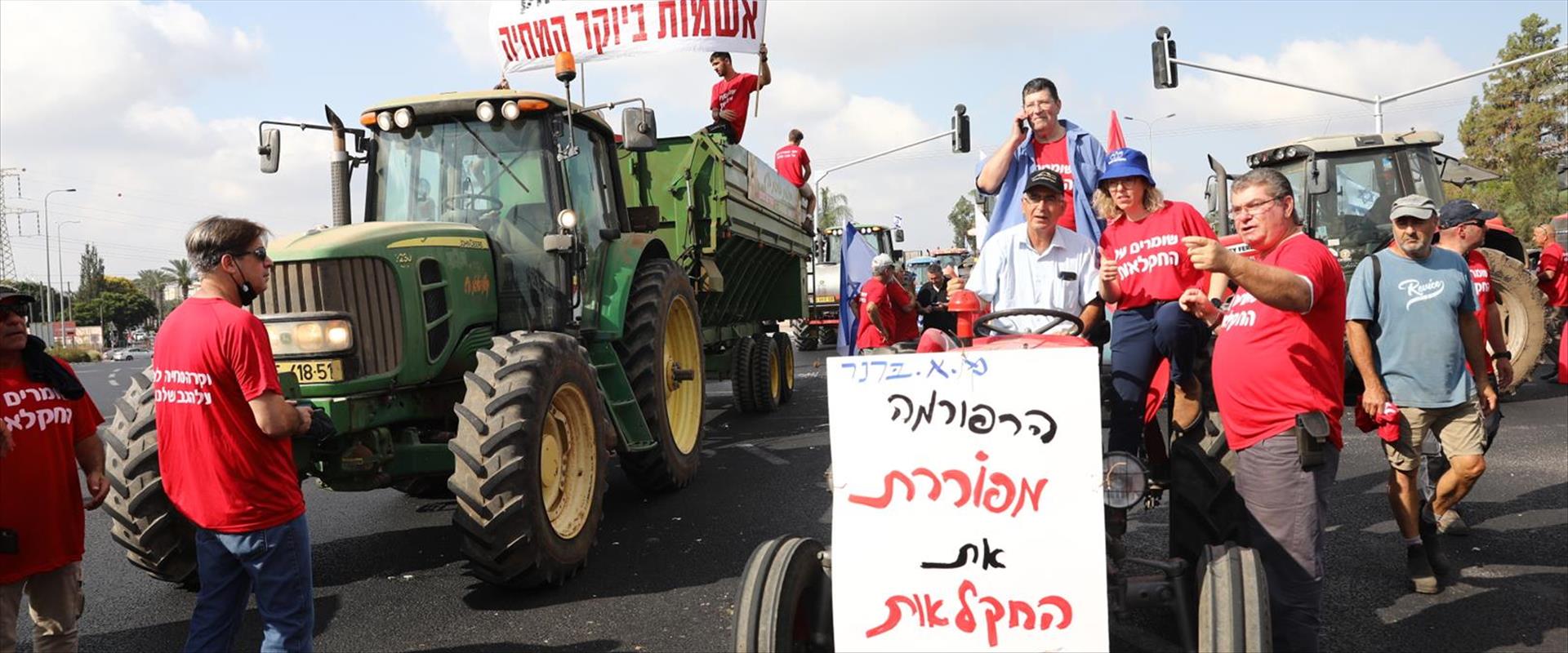 הפגנת החקלאים נגד רפורמת החקלאות, צומת ביל"ו, 29.0