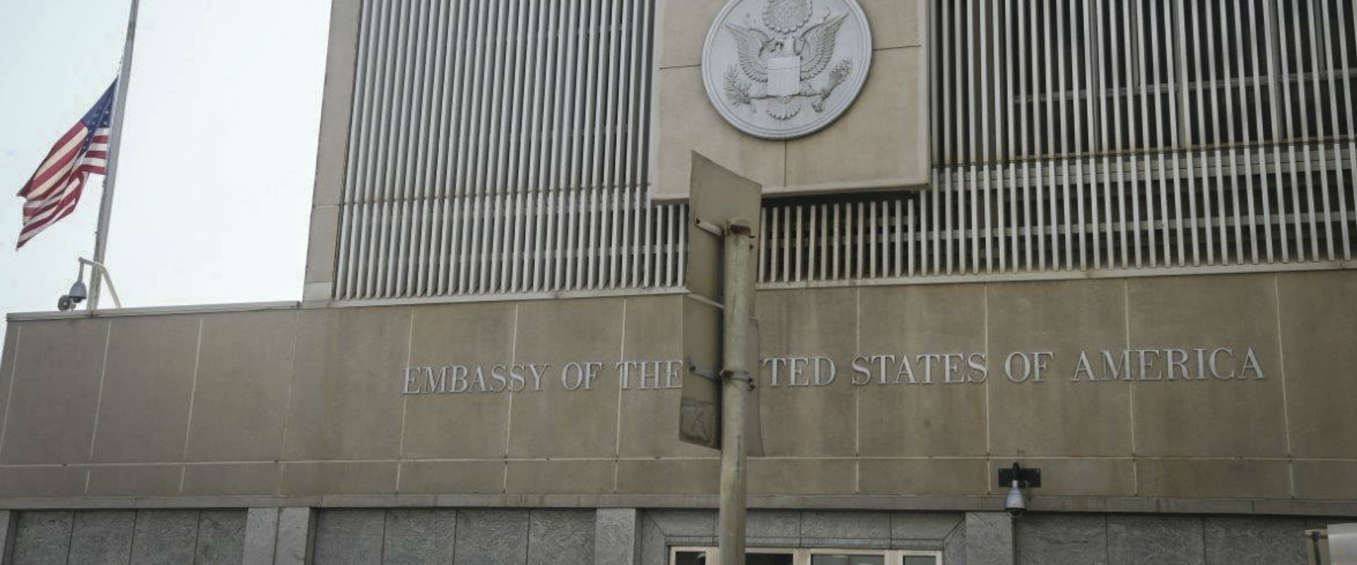 שגרירות ארה"ב בתל-אביב