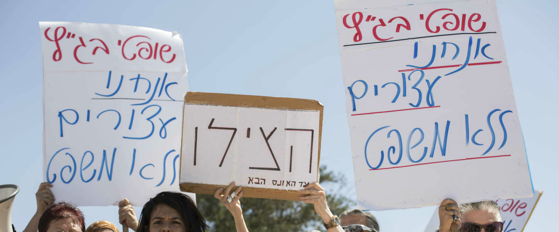 הפגנה של תושבי דרום תל אביב