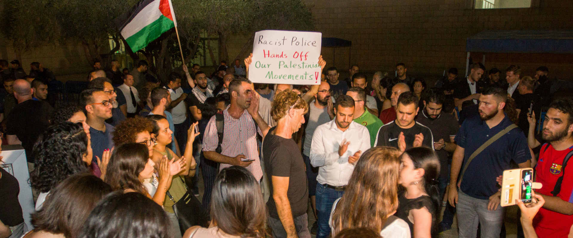 ההפגנה בחיפה