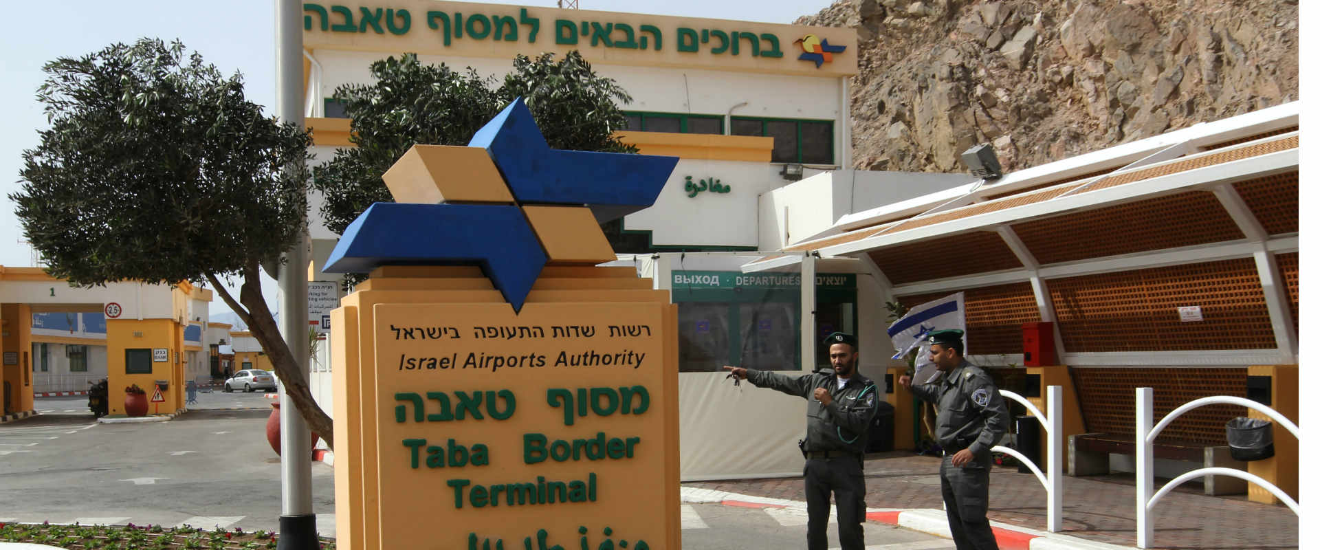 מעבר טאבה - הצד הישראלי
