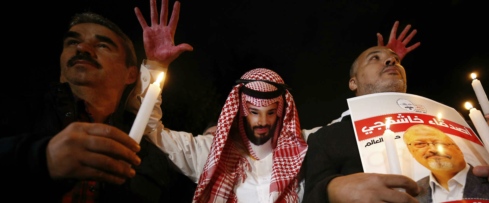 הפגנה נגד השלטון הסעודי